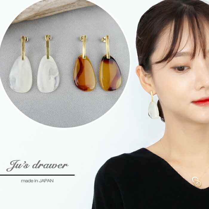 ネコポス送料無料 イヤリング ピアス ホワイト ブラウン レディース シンプル アンティーク ゴールド 可愛い おしゃれ デート プレゼント 奥平順子 春夏コー...