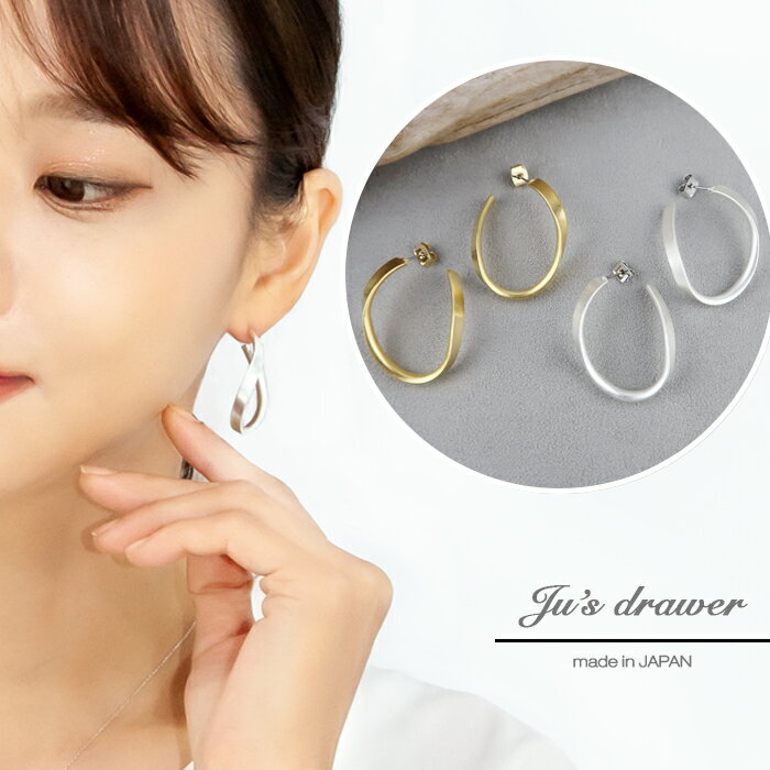 ネコポス送料無料 イヤリング ピアス ツイスト ひねり レディース シンプル ゴールド シルバー 可愛い お呼ばれ デート 華奢 プレゼント 奥平順子 春夏コー...