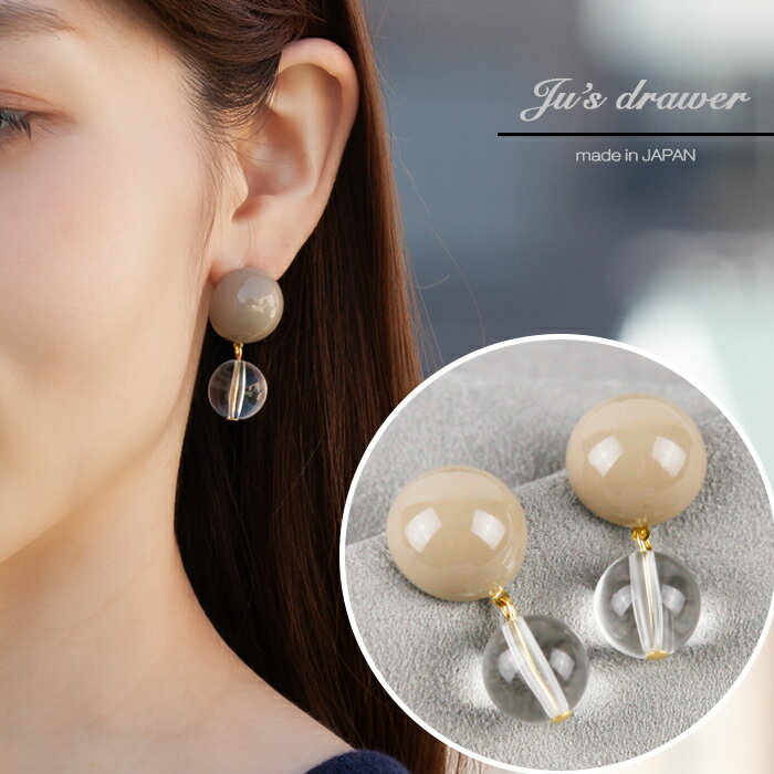 ネコポス送料無料 イヤリング ピアス チタン アレルギー対応 グレー クリア ボール アンティーク レディース 結婚式 デート シンプル 人気 奥平順子 春夏コ...