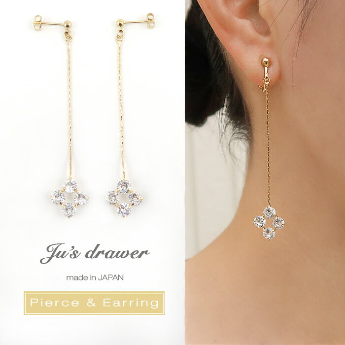 ネコポス送料無料 イヤリング ピアス ビジュー クリスタル 揺れる ストレート アレルギー対応 レディース シンプル ゴールド 可愛い 結婚式 大人 上品 エレ...