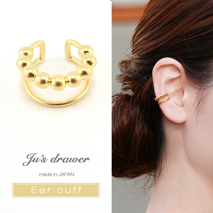ネコポス送料無料 イヤーカフ イヤーカフス カフス 重ね着け 小ぶり 片耳用 ノンホール レディース シンプル ゴールド 可愛い 結婚式 大人 上品 エレガント...