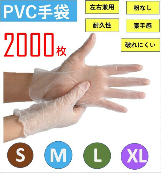 PVC手袋