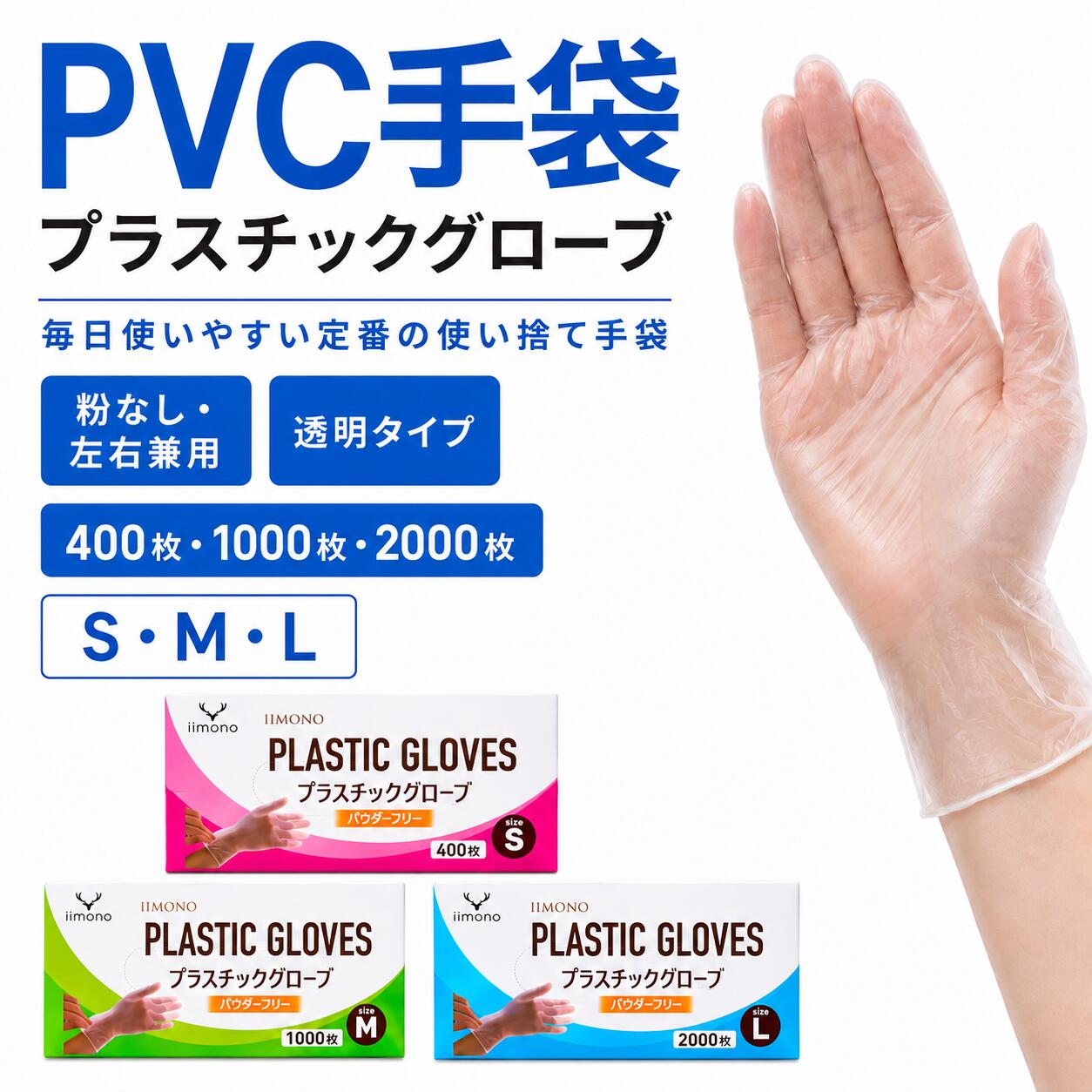 PVC手袋 粉なし 2000枚の商品画像