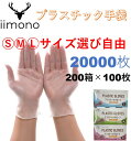 【期間限定】【200箱×100枚】クーポン利用で57500円 プラスチック手袋 粉なし S/M/L PVCグローブ PVC手袋 使い捨て手袋 プラスチック手袋 ...