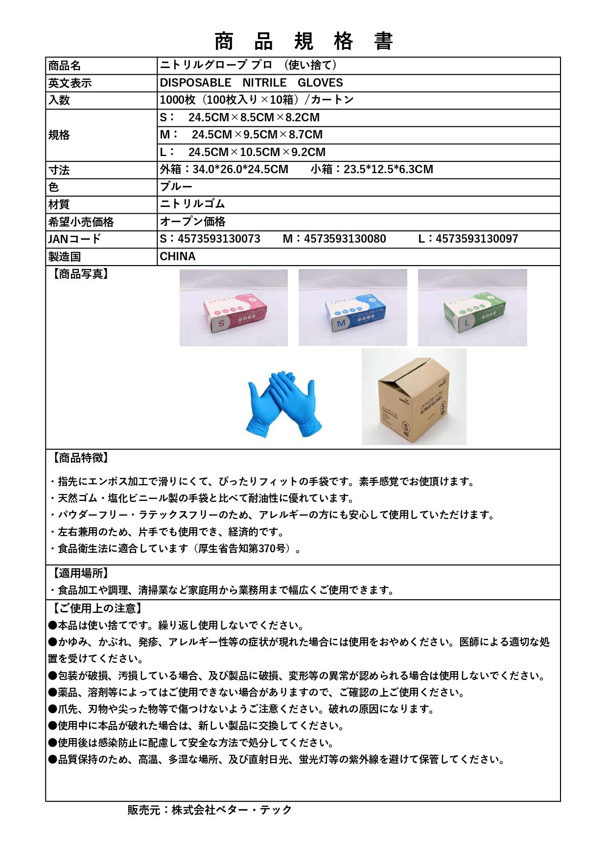 【100枚】ニトリル手袋S/M/Lサイズパウダーフリー食品衛生法適合丈夫な使い捨て手袋予防対策左右兼用ウイルス予防