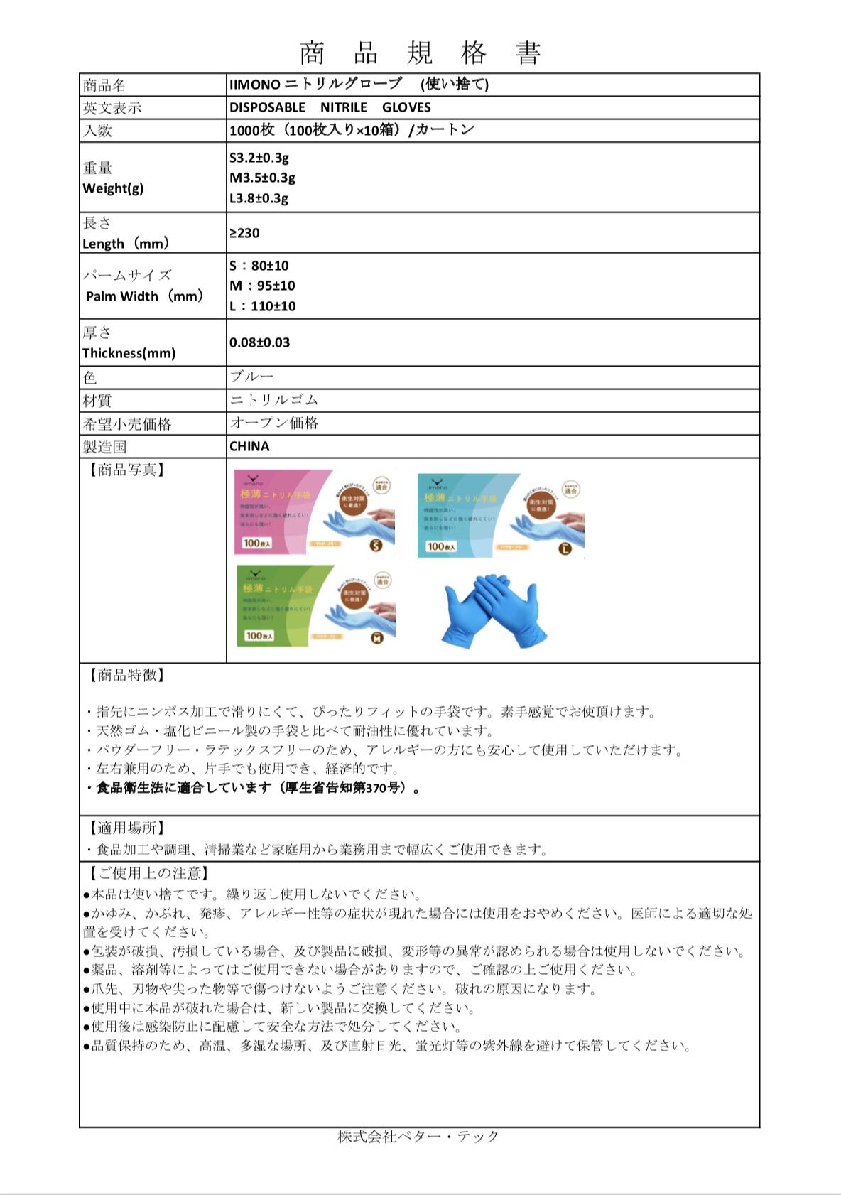 1000枚ニトリル手袋S/M/Lサイズパウダーフリー食品衛生法適合丈夫な使い捨て手袋予防対策使い捨て左右兼用ウイルス予防