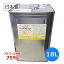 【エタノール濃度75％】フードケア75 アルコール除菌剤 18L 3缶セット 業務用　大口注文