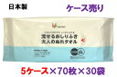 【5ケースx72枚入りx30袋x】SaSaYell 流せるおしりふき 大人のぬれタオル72枚 業務用　メーカー直送品