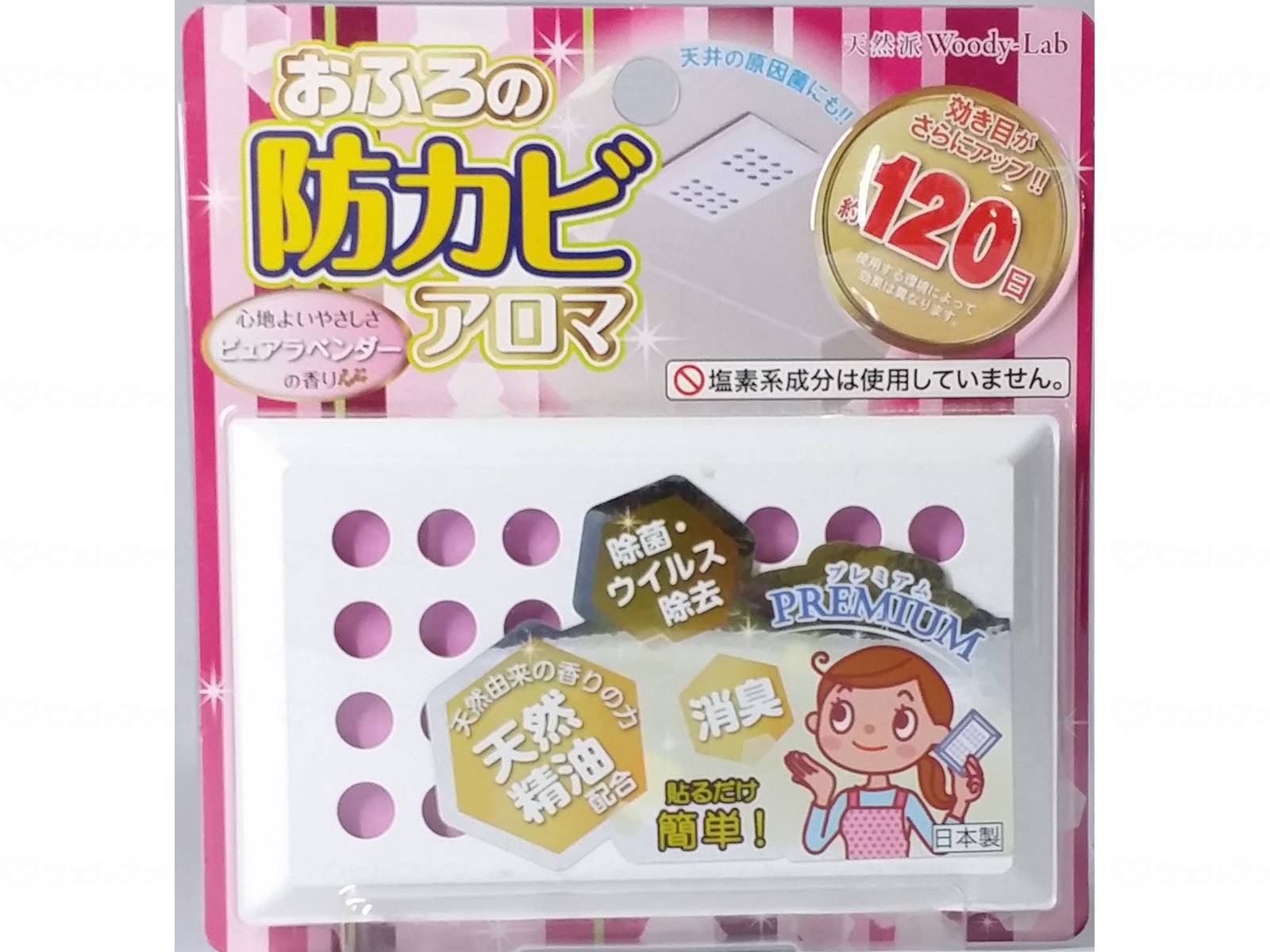 オフロノ防カビアロマPREMIUM/ケース/ピュアラベンダー 入浴用品