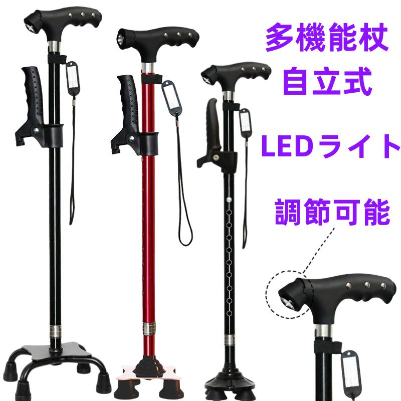 四点杖 磁石ハンドル LEDライト 4点杖 調節可能な照明器具のヘッド 介護 自立 軽量 伸縮可能 歩行補助 レディース ギフト ステッキ 折り畳み不可 高齢者 倒れない 散歩 コンパクト 器具 認定 安心 安全 高品質 セール 光る