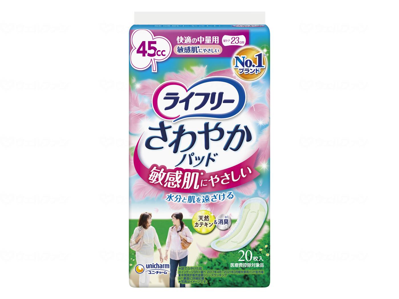ライフリーサワヤカパッド敏感肌ニヤサシイ/ケース/快適ノ中量用20枚 おむつ