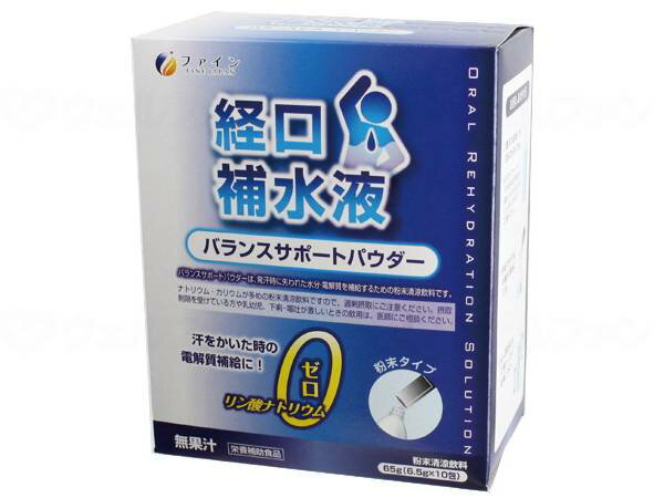 イオンドリンク経口補水液パウダー/箱 食品