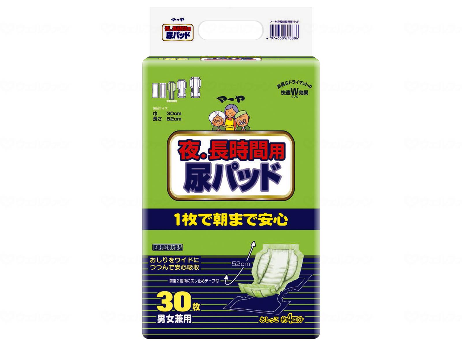 夜.長時間用尿パッド/袋 おむつ 大人用紙おむつ 介護用おむつ 介護用オムツ 尿漏れ 尿取り 尿とり 尿ケア 消臭 抗菌 介護 排泄 尿 ヘルスケア 介護用品 薄型 便臭 失禁用品