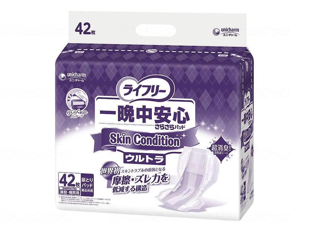 ライフリ一晩中安心サラサラパッドSkinCondition/ケース/ウルトラ おむつ