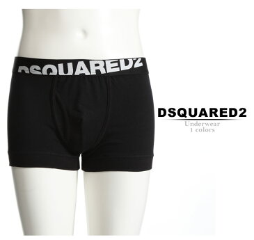 DSQUARED2 (ディースクエアード) ウエストロゴ 前閉じ ボクサーパンツブランド メンズ 男性 カジュアル アンダーウェア 下着 肌着 ボクサー シンプル コットン D2DCLC90030