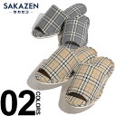 【クーポン利用で最大3000円OFF】スリッパ 大きいサイズ メンズ 日本製 チェック柄 前開き グレー ベージュ 30.0cm SAKAZEN サカゼン