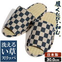 スリッパ 大きいサイズ メンズ 日本製 チェッカー柄 前開き い草 ネイビー 30.0cm SAKAZEN サカゼン