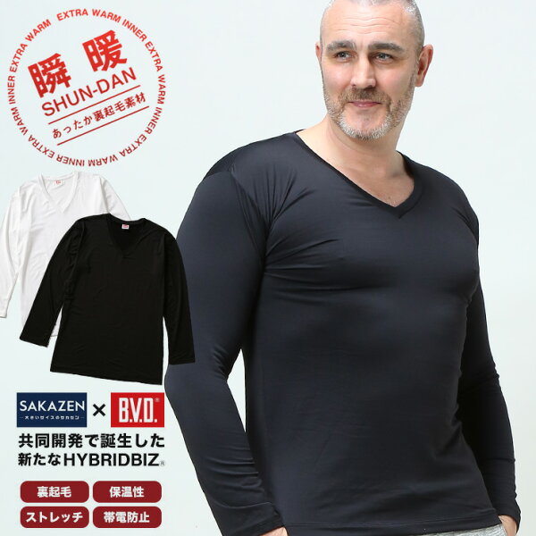 最大2000offクーポン配布中■長袖アンダーTシャツ大きいサイズメンズ瞬暖裏起毛Vネックカジュアルアンダーウェア下着ストレッチ