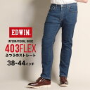 エドウィン ジーンズ 大きいサイズ メンズ やわらかストレッチ インターナショナルベーシック FLEX 403 パンツ ロングパンツ カラージーンズ デニム ストレート ストレッチ 伸縮 ネイビー 38インチ 40インチ 42インチ 44インチ EDWIN