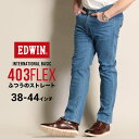 エドウィン ジーンズ 大きいサイズ メンズ やわらかストレッチ インターナショナルベーシック FLEX 403 パンツ ロングパンツ カラージーンズ デニム ストレート ストレッチ 伸縮 ブルー 38インチ 40インチ 42インチ 44インチ EDWIN