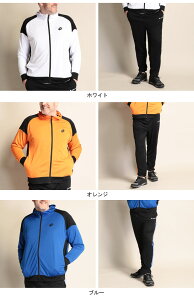 ■最大2000円offクーポン有■スポーツウェア ジャージ セットアップ 大きいサイズ メンズ ドライメッシュ 切り替え ジップパーカー ロングパンツ ジャージ スポーツ トレーニング ホワイト/オレンジ/ブルー Lotto ロット ブランド 大きいサイズのスポーツウェア