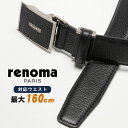 ビジネスベルト 大きいサイズ メンズ ビジネス レザー 本革 牛革 シボ フォーマル ブラック renoma PARIS レノマ パリス 父の日 プレゼントギフ...