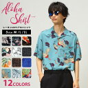 SAKAZEN (サカゼン) レーヨン100％ 半袖 アロハシャツ Hawaiian shirtメンズ 男性 カジュアル トップス シャツ Tシャツ ファッション トップス 開襟 シャツ アロハ レーヨン 半袖 55810 リゾート感満載のアイテムデザインがスタイリングをお洒落かつ華やかに演出。夏らしい裏アロハプリントで仕上げた半袖シャツです。素材には柔らかい着心地のレーヨン100%生地ボディなのでサラッと着用出来てストレス無くお気にスタイルを作れますよ。いつものコーディネートに取り入れるだけで、季節感溢れるおしゃれなスタイルが完成します。重ね着レイヤードスタイルで着用すればお洒落感をさらにグッとアップしてくれます。 大きいサイズ ポロシャツ 大きいサイズ Tシャツ 大きいサイズ ブルゾン 大きいサイズ カジュアルシャツ 大きいサイズ デニムパンツ 大きいサイズ チノパンツ 大きいサイズ パーカー 大きいサイズ スーツ 大きいサイズ ジャケット 大きいサイズ ワイシャツ 大きいサイズ コート 大きいサイズ スラックス 大きいサイズ 肌着 大きいサイズ 下着パンツ 大きいサイズ ベルト 大きいサイズ 帽子 大きいサイズ 靴 大きいサイズ スポーツウェア大きいサイズ マスク大きいサイズ ゴルフウェア 海外ブランド メンズ 海外ブランド レディース■　商　品　説　明　■ブランドSAKAZEN素材レーヨン100％色【B】【F】【H】【ピンク系】【ホワイト】【ダークグレー系】【オレンジ系】【ブラウン系】【ブルー系】【ターコイズ系】【サックス】【ダークブルー系】サイズ展開【M】【L】【LL】コメントリゾート感満載のアイテムデザインがスタイリングをお洒落かつ華やかに演出。夏らしい裏アロハプリントで仕上げた半袖シャツです。素材には柔らかい着心地のレーヨン100%生地ボディなのでサラッと着用出来てストレス無くお気にスタイルを作れますよ。いつものコーディネートに取り入れるだけで、季節感溢れるおしゃれなスタイルが完成します。重ね着レイヤードスタイルで着用すればお洒落感をさらにグッとアップしてくれます。サイズ(cm)胸囲着丈肩幅袖丈M1056945.522L109724723LL1137548.524モデルデータ身長：178cm / B：84 / W：73 / H：96 / S：27.5cm着用サイズL【原宿ゼンモール:harajuku zenmall 】《原宿スタイルカジュアル・ロック・ヴィジュアル系ゴシック系パンク系・マジックショーその他エンタメ系ステージ衣装ナドナド！原宿をぎっしり詰込みました♪》【大きいサイズ】【メンズ】【xl】【3l】【4l】【5l】