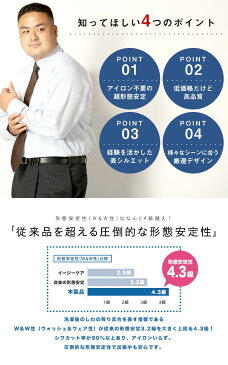 ワイシャツ 大きいサイズ メンズ ビジネス 長袖 ワイシャツセット 大きいサイズ 4枚セット 超形態安定 Yシャツ ドレスシャツ ワイドカラー ボタンダウン 自宅洗える ワイシャツ カッターシャツ XL 3L 4L 5L 6L 大きいサイズYシャツのサカゼン