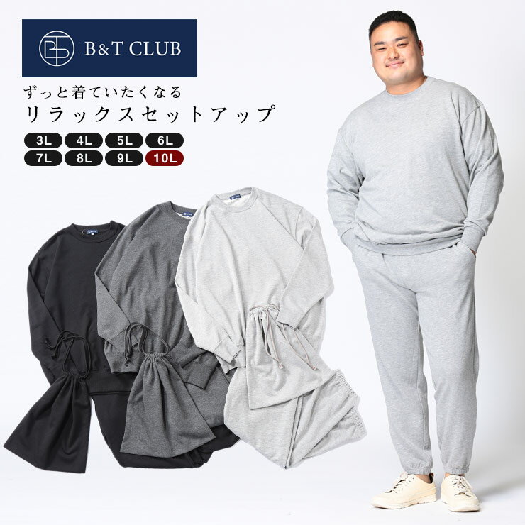 スウェット 上下 メンズ 大きいサイズ 部屋着 パジャマ ルームウェア セットアップ 冬 冬服 裏毛 トレーナー ロングパンツ スエット 部屋着 パジャマ 上下セット 無地 定番 グレー/ダークグレー/黒 XLサイズ 3L 4L 5L 6L 7L 8L 9L 10L 大きいサイズのスウェット