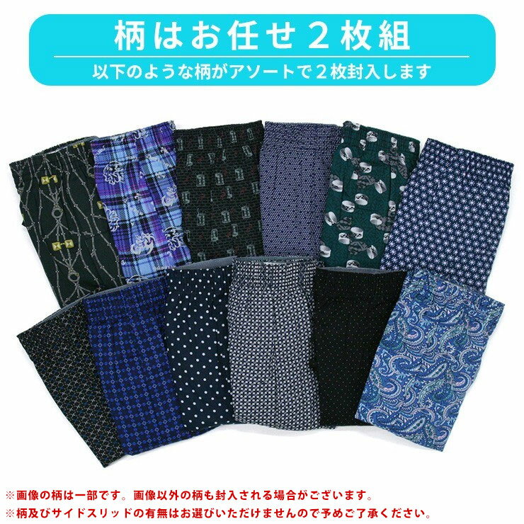 最大2000円offクーポン配布中■トランクス 2枚セット 3L 4L 5L 6L 7L 8L 大きいサイズ メンズ 綿100％ 前開き 抗菌防臭 プリント総柄 SAKAZEN インナー パンツ 大きいサイズメンズ下着のサカゼン