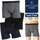 ボクサーパンツ 2枚セット 大きいサイズ メンズ 伸縮性 前開き 無地 ランダム2色セット B&T CLUB 通年肌着 インナー パンツ 大きいサイズメンズ下着のサカゼン INALL