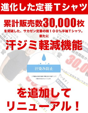 tシャツ メンズ 大きいサイズ 汗じみ防止Tシャツ 半袖 汗染み軽減 綿100% 無地 Vネック 無地Tシャツ ホワイト/グレー/ダークグレー/ブラック/ネイビー 2L 3L 4L 5L 6L 7L 8L 9L 10L 相当 B&T CLUB 大きいサイズtシャツのサカゼン