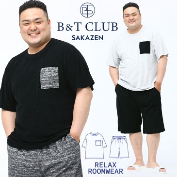 半袖 Tシャツ ショートパンツ セット 大きいサイズ メンズ パイル地 ショーツ 部屋着 パジャマ タオル地 半ズボン シンプル 61411181SZ グレー/ブラック XLサイズ 3L 4L 5L 6L 7L 8L 9L