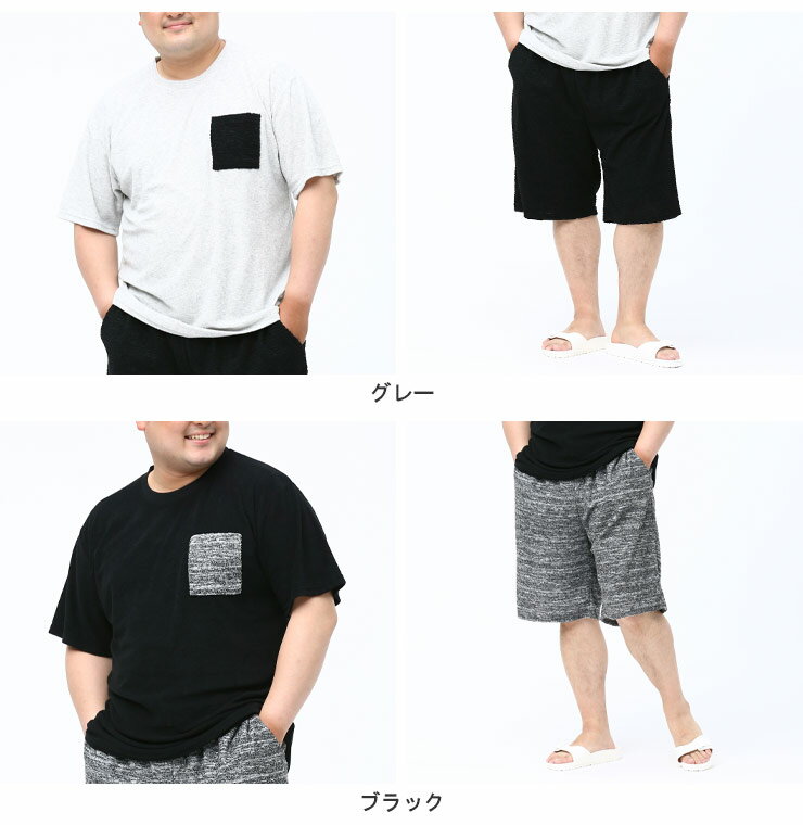 半袖 Tシャツ ショートパンツ セット 大きいサイズ メンズ パイル地 ショーツ 部屋着 パジャマ タオル地 半ズボン シンプル 61411181SZ グレー/ブラック XLサイズ 3L 4L 5L 6L 7L 8L 9L