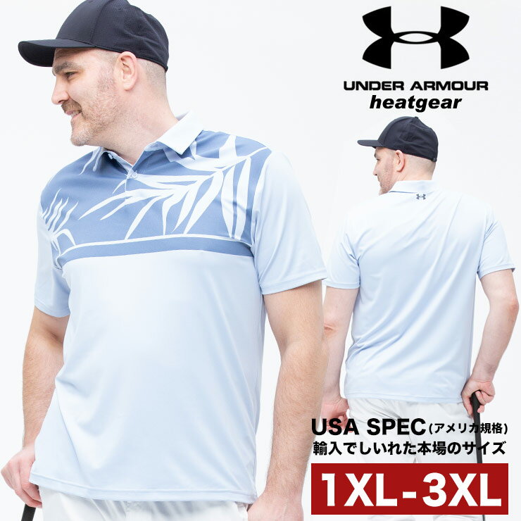 アンダーアーマー USA規格 半袖 ポロシャツ 大きいサイズ メンズ heatgear LOOSE UPF30 ゴルフ PERFORMANCE BRAVO POLO スポーツ サックス 1XL-3XL UNDER ARMOUR