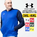 アンダーアーマー 日本規格 ジャケット 大きいサイズ メンズ LOOSE フルジップ 長袖 WARM-UP JACKET スポーツ トレーニング トラックジャケット ホワイト/ブラック/レッド/グリーン/ブルー/ネイビー 3XL 4XL 5XL 6XL UNDER ARMOUR