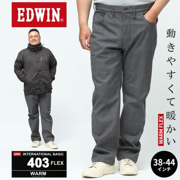 ストレッチ パンツ 大きいサイズ メンズ 裏起毛 ジップフライ WILD FIRE GRAY 裏起毛 暖パン グレー 38-/44インチ EDWIN エドウィン