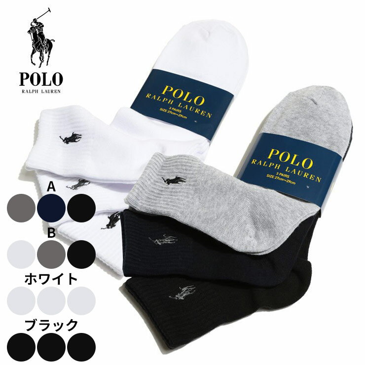 ソックス 3足セット 靴下 大きいサイズ メンズ ワンポイントロゴ リブ クォーターソックス ショートソックス POLO RALPH LAUREN ポロラルフローレン