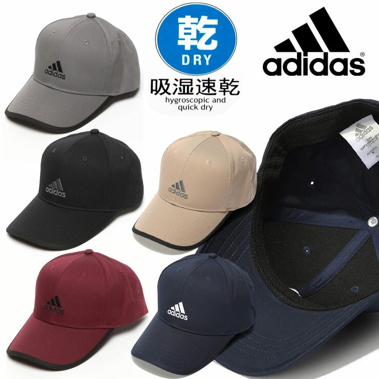 大きいサイズ 帽子 メンズ キャップ 大きいサイズ メンズ 帽子 吸湿速乾 ロゴ刺繍 マジックテープアジャスター グレー/ブラック/ワイン/ベージュ/ネイビー 62cm adidas アディダス