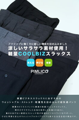 スラックス メンズ 大きいサイズ ビジネス 春夏 WEB限定 ツータック ウォッシャブル 洗える 涼しい ダークグレー ブラック ネイビー 90cm 95cm 100cm 105cm 110cm 115cm 120cm 125cm 130cm 140cm 150cm 定番スラックス 送料無料 - Image 3