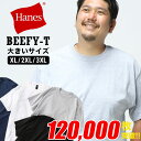 USAモデルヘインズ ビーフィー Tシャツ 大きいサイズ ビッグサイズ Big オーバーサイズ メンズ XL 2XL 3XL 半袖 無地 丸首 透けない 生地厚め インナーT 定番 ティーシャツ 夏 ホワイト ブラック グレー ネイビー Hanes BEEFY ビッグ big 大きいサイズtシャツのサカゼン