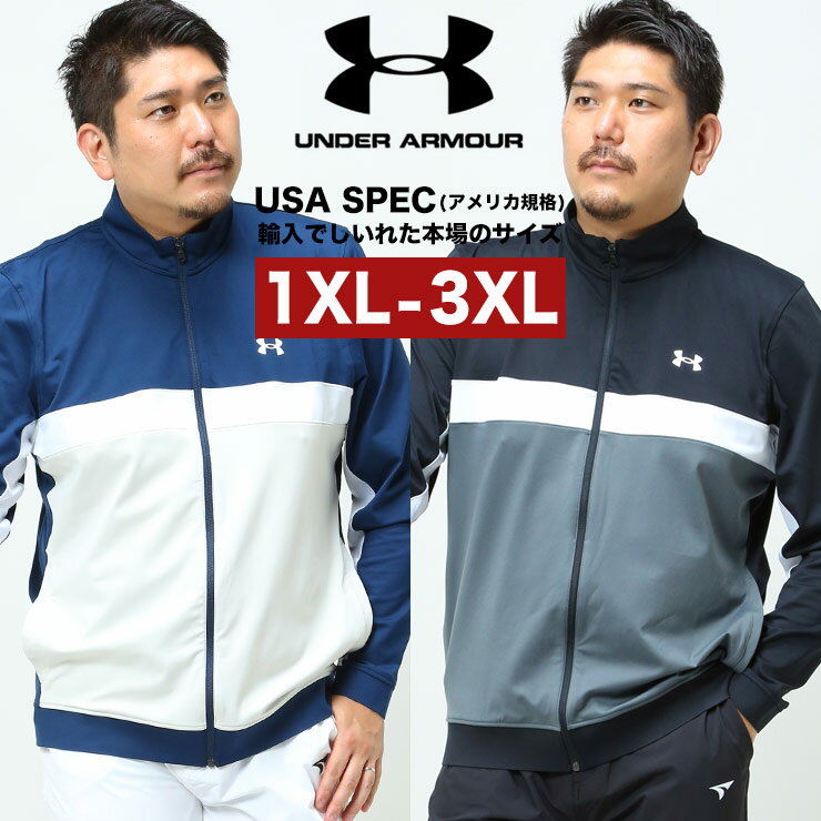 アンダーアーマー USA規格 ジャケット 大きいサイズ メンズ LOOSE STORM スタンド フルジップ MIDLAYER FZ JKT ブルゾン ゴルフ スポーツ ブラック ネイビー 1XL 2XL 3XL UNDER ARMOUR 23SSBTS