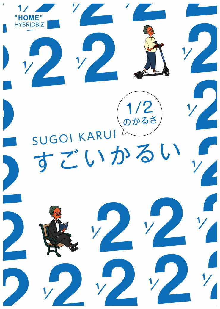 ノータック スラックス 大きいサイズ メンズ ビジネス すごいかるい ストレッチ メッシュ 伸縮 通気性 パンツ 夏 すずしい 股ずれ防止 シック付き 100 105 110 115 120 125 130 140 150 HYBRIDBIZ ハイブリッドビズ 2