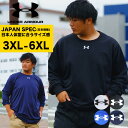 楽天大きいサイズのサカゼン大きいサイズ アンダーアーマー日本規格 長袖 Tシャツ メンズ LOOSE UNDER ARMOUR TEAM LONG SLEEVE SHIRT ロンT ホワイト ブラック ブルー ネイビー 3XL 4XL 5XL 6XL 23SSBTS スポーツ 練習着 トレーニングウェア サッカー 野球 ベースボール ジムウェア ジム用 速乾