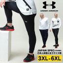 A_[A[}[ {Ki WK[pc 傫TCY Y LOOSE |Cg XEFbg TEAM ARMOUR SWEATJOGGER PANTS X|[c ubN lCr[ 3XL 4XL 5XL 6XL UNDER ARMOUR