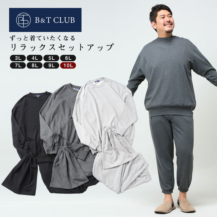 スウェット 上下 メンズ 大きいサイズ 部屋着 パジャマ ルームウェア セットアップ 春 春服 裏毛 トレーナー ロングパンツ スエット 部屋着 パジャマ 上下セット 無地 定番 グレー ダークグレ…