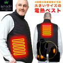大きいサイズ ヒートベスト メンズ 電熱ベスト 保温ベスト 電熱ジャケット ヒーターベスト 加熱ベスト 発熱ベスト 電気ベスト ゴルフ フルジップ 防寒 作業着 防寒対策 アウトドア 釣り 節電 部屋用 3L 4L 5L 6L 7L相当