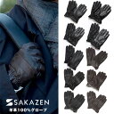 SAKAZEN サカゼン 裏起毛 羊毛 手袋 メンズ カジュアル 男性 ファッション 小物 グローブ ビジネス 紳士 シンプル レザー SMRT1