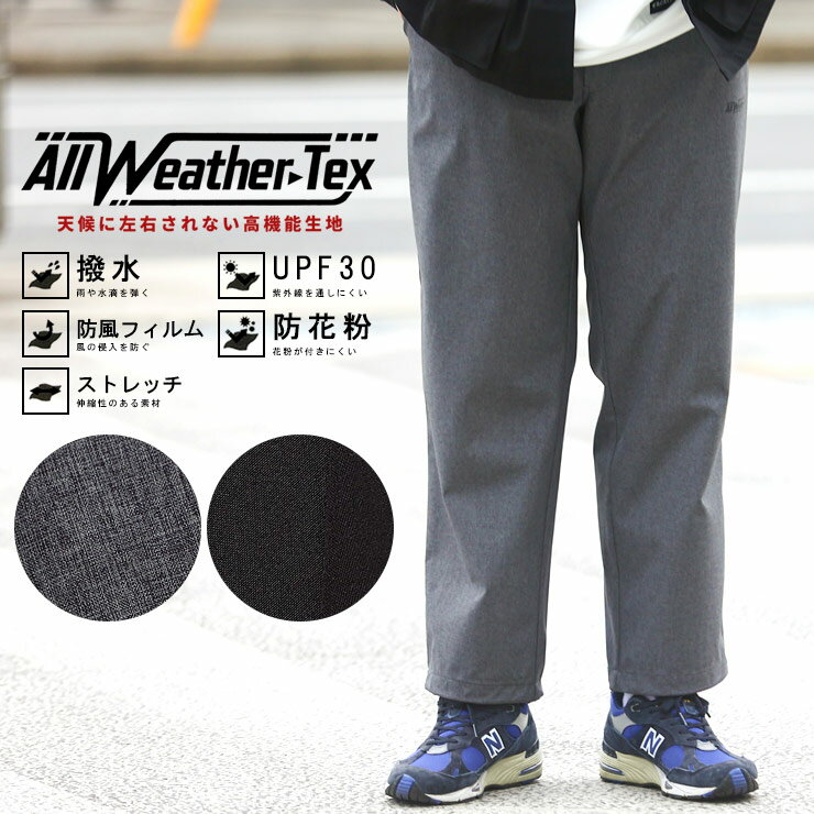 イージーパンツ 大きいサイズ メンズ ALL-WEATHER ボンディング ロングパンツ スポーツ グレー ブラック 3L 4L 5L 6L 7L 8L 9L 相当 B＆T CLUB ビーアンドティークラブ