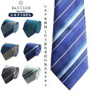 ネクタイ 大きいサイズ メンズ ビジネス 紳士 シルク100% ミックス ストライプ タイ シルク ギフト プレゼント B&T CLUB ビーアンドティークラブ